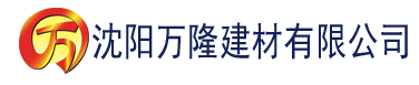 沈阳777米奇在线视频无码建材有限公司_沈阳轻质石膏厂家抹灰_沈阳石膏自流平生产厂家_沈阳砌筑砂浆厂家